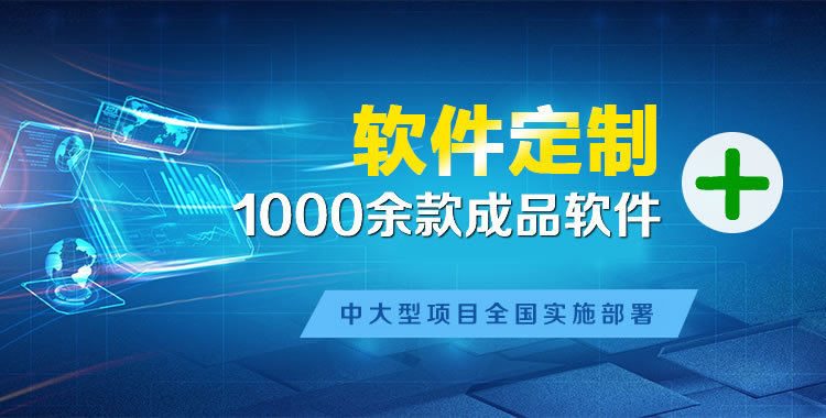 金沙管理系统软件软件开发